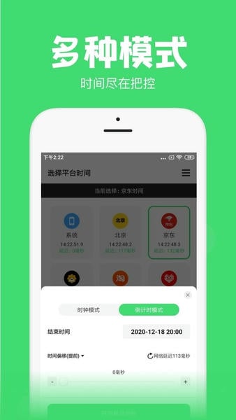 悬浮秒表官方版 悬浮秒表最新版