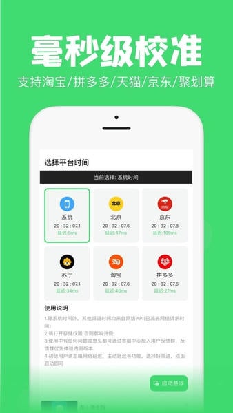 悬浮秒表最新版 v1.30.0 安卓版 1
