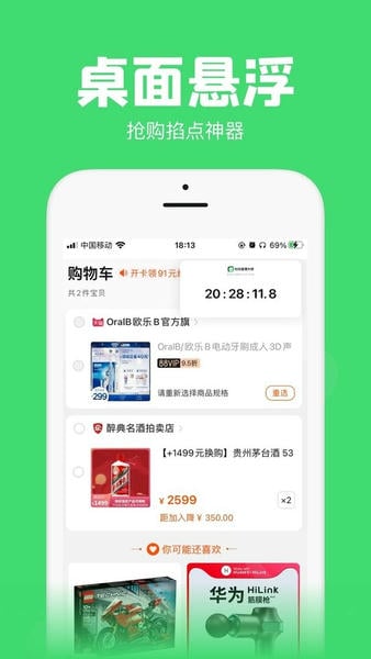 悬浮秒表最新版 v1.30.0 安卓版 2