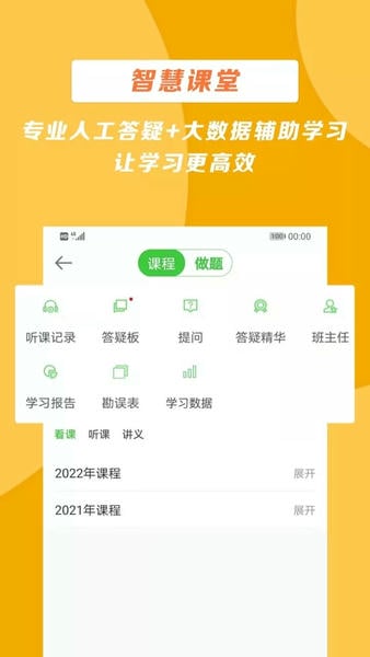 医学教育网官方版 医学教育网app下载安装