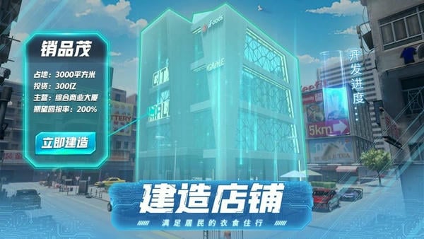 城市天际线游戏免费中文版 v4 安卓版 0