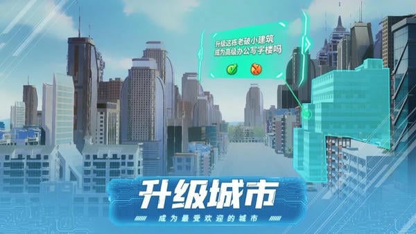 城市天际线 城市天际线游戏下载手机版