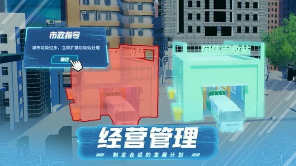 城市天际线游戏免费中文版 v4 安卓版 3