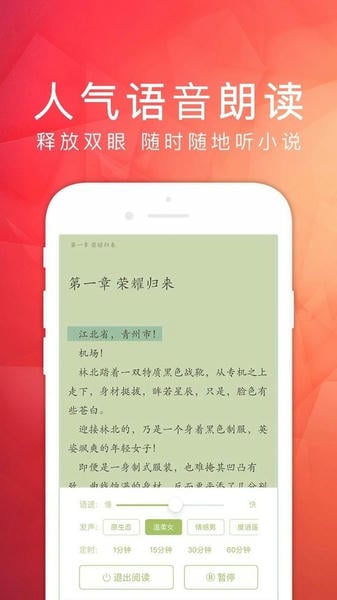 天天读书免费阅读(改名天天阅读) v3.9.1 安卓官方版 0