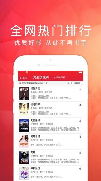 天天读书免费阅读 天天读书app下载最新版