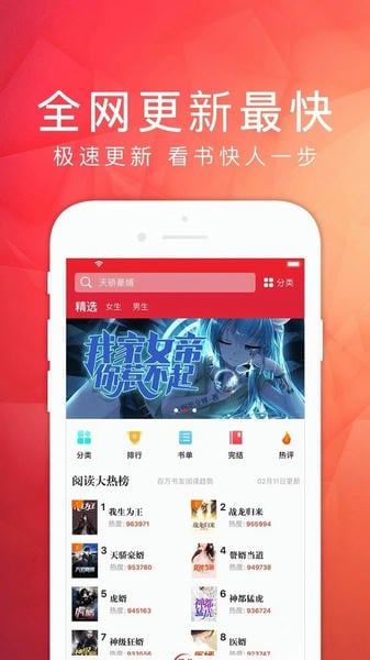 天天读书免费阅读(改名天天阅读) v3.9.1 安卓官方版 3