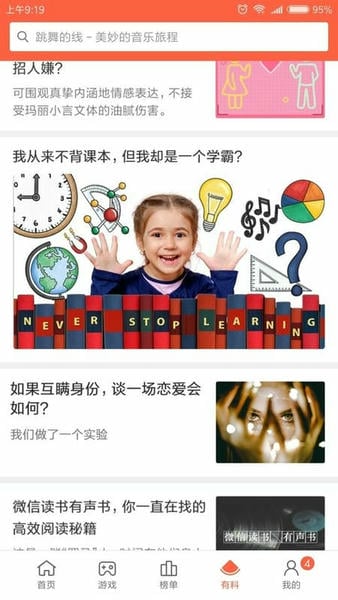 小米应用商店app官方正版 v5.4.3 安卓最新版 2