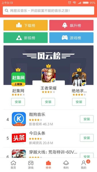 小米应用商店正版 小米应用商店官方app
