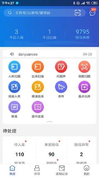 中通兔喜快递超市(改名兔喜生活) v4.38.2 安卓版 1