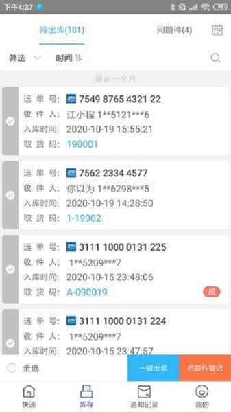 中通兔喜快递超市(改名兔喜生活) v4.38.2 安卓版 0