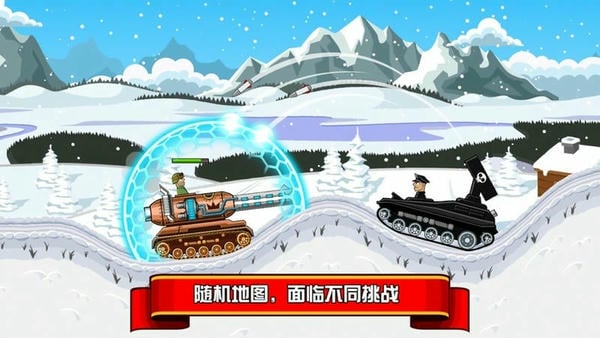 坦克大作战手机游戏 v1.1.4 安卓版 0