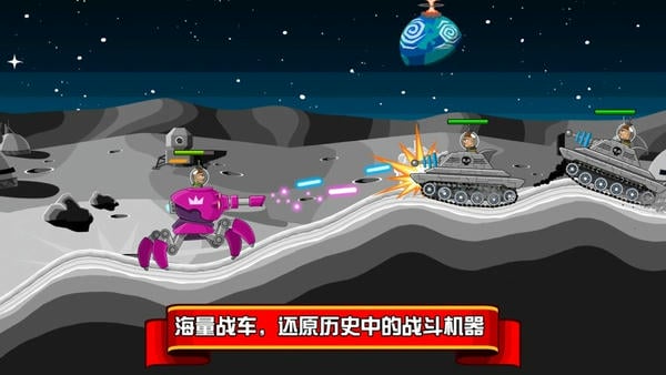 坦克大作战手机游戏 v1.1.4 安卓版 3