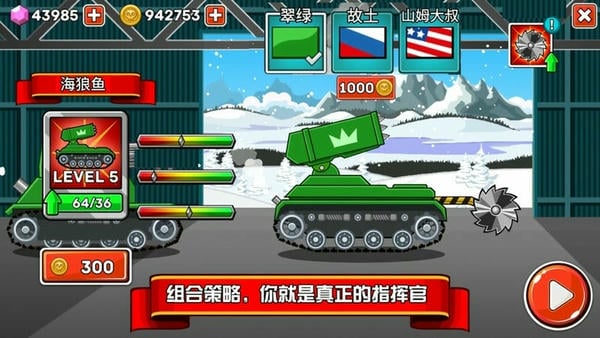 坦克大作战手机游戏 v1.1.4 安卓版 2