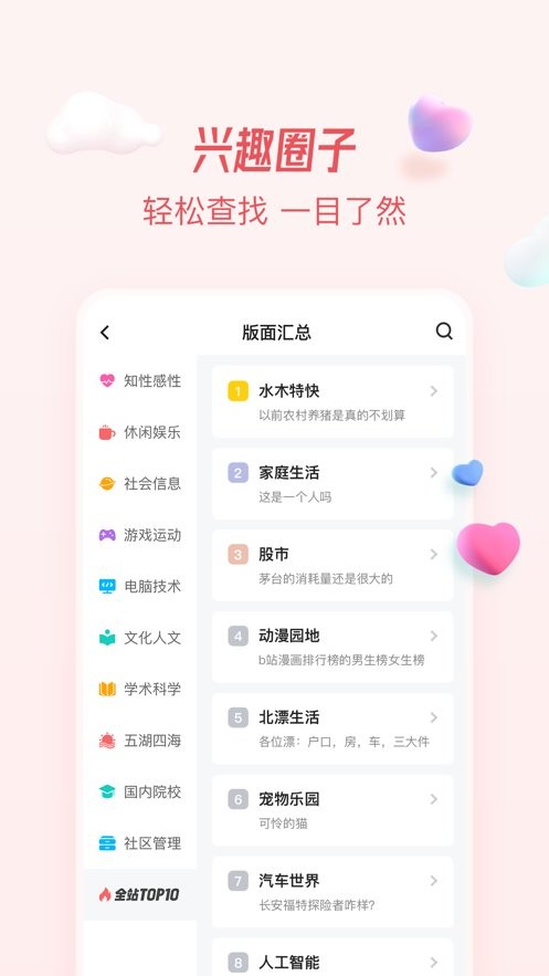 水木社区 水木社区