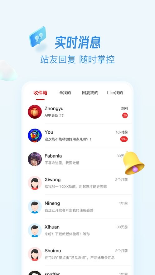 水木社区论坛app v3.5.4 安卓版 2