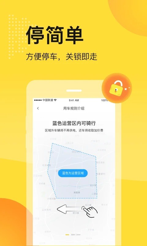 松果出行软件最新版 松果出行app下载安装