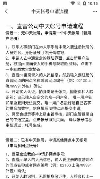 中通宝盒最新版本2025 v8.45.1.9455 安卓版 0
