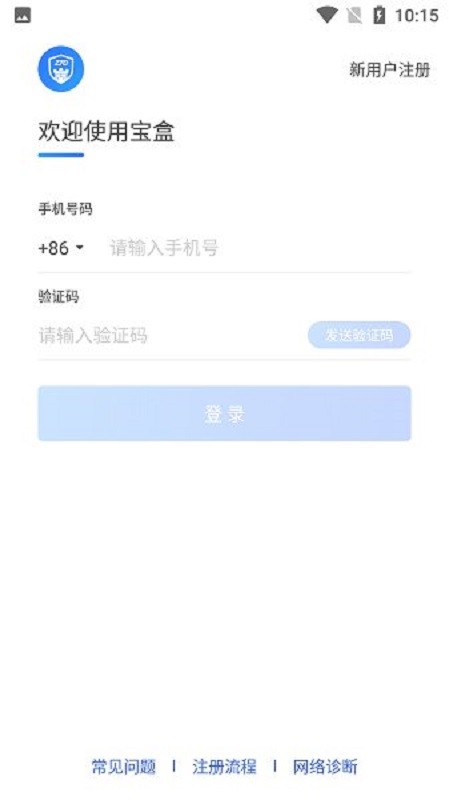 中通宝盒最新版本2025 宝盒app官方下载手机版