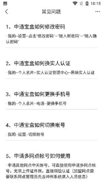 中通宝盒最新版本2025 v8.45.1.9455 安卓版 2