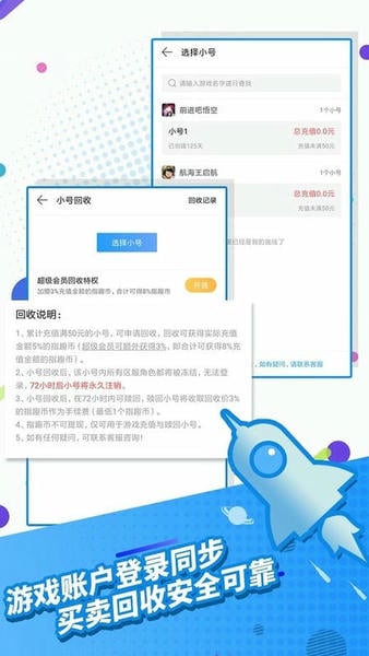 指趣游戏盒免费版 v6.8.0 安卓版 3