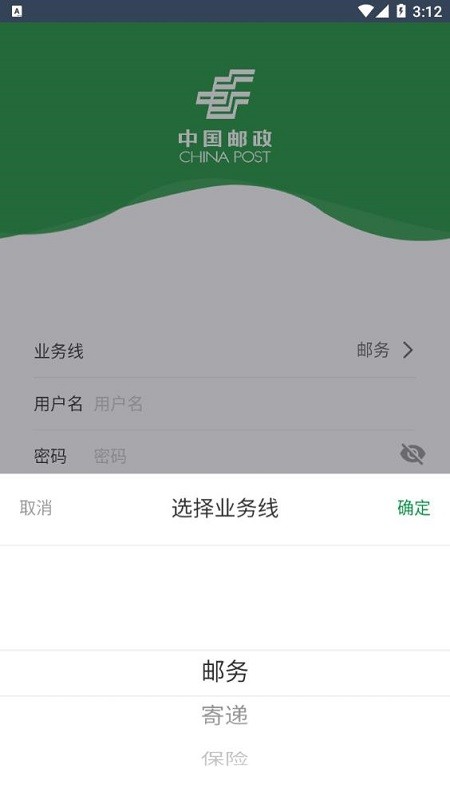 邮客行手机版软件 邮客行app官方最新版