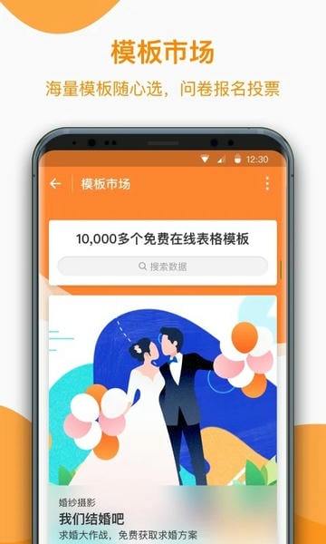 金数据客户端官方版 v6.2.1 安卓版 0