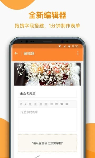 金数据客户端官方版 v6.2.1 安卓版 1