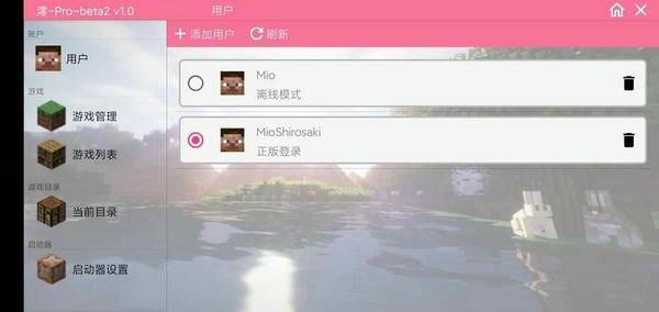 我的世界澪pro启动器 澪pro游戏本体模组app