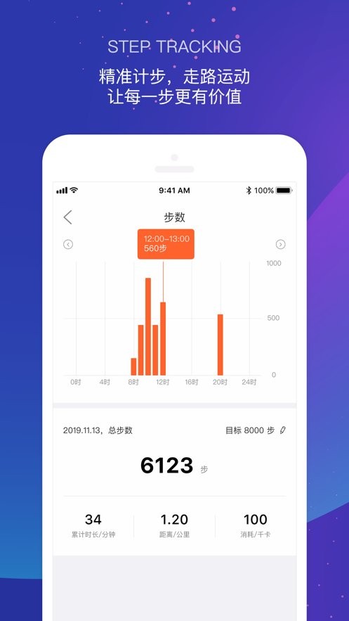 小米haylou智能手表客户端 v2.4.3 安卓最新版 0
