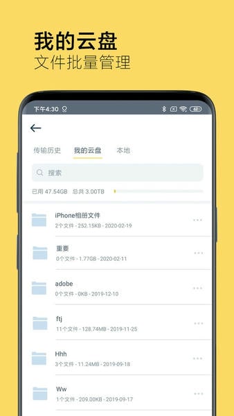 奶牛快传app v1.2.3 安卓版 0