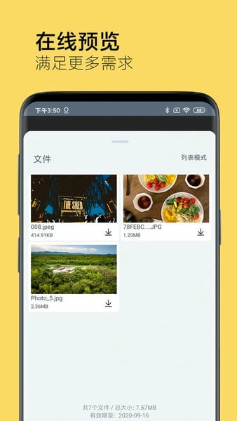 奶牛快传app v1.2.3 安卓版 1