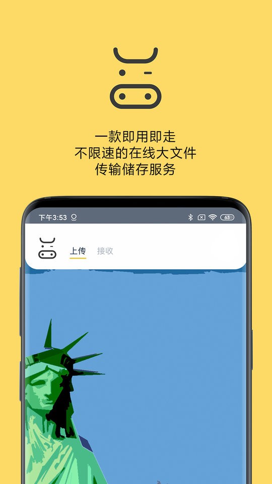 奶牛快传app v1.2.3 安卓版 2