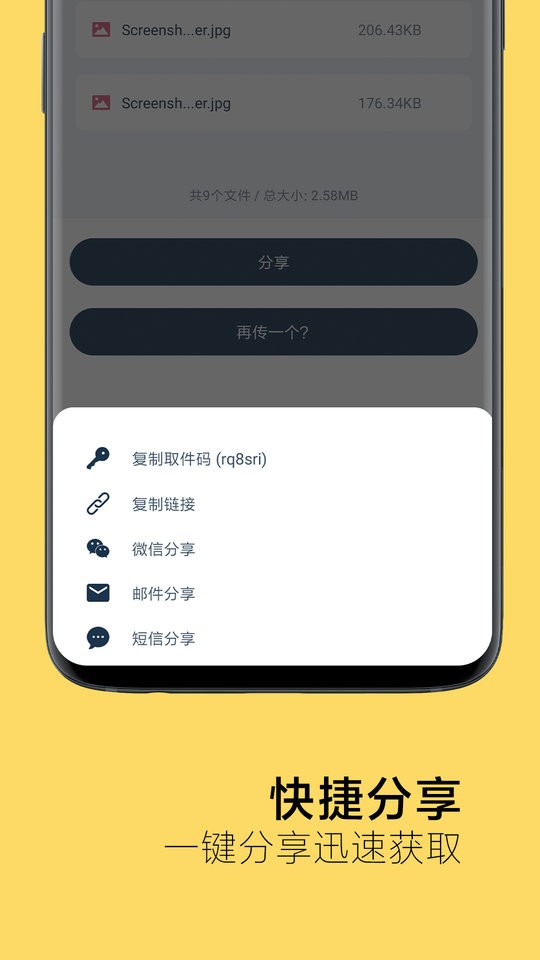 奶牛快传app 奶牛快传最新版下载