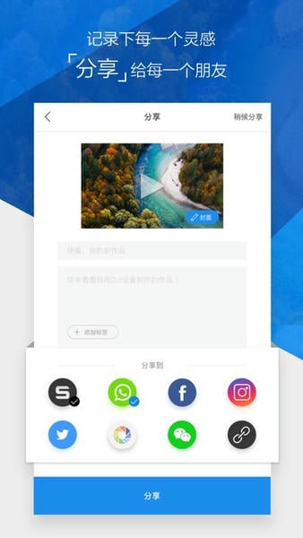 大疆djigo4app v4.3.42 安卓中文版 1