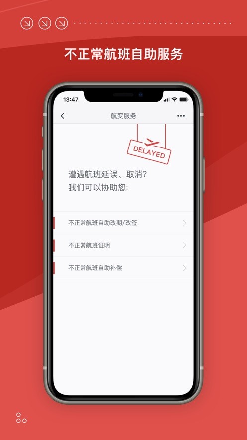 海南航空手机app v10.17.0 安卓版 0
