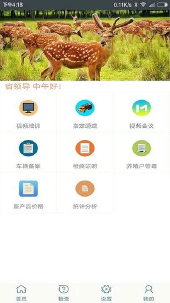 智慧龙牧最新版本 v1.0.243 安卓版 0