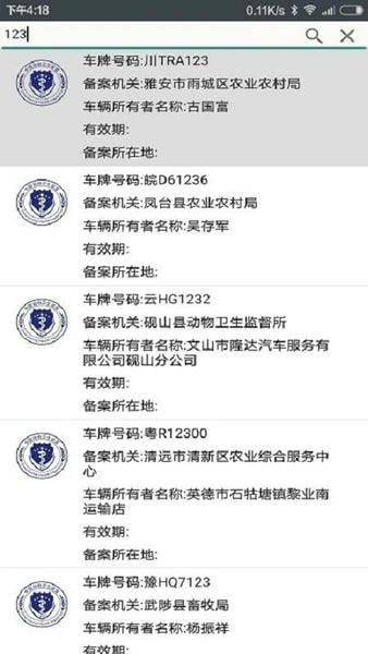 智慧龙牧最新版本 v1.0.243 安卓版 3