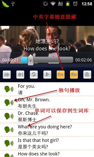 完美英语手机版 v5.4 安卓版 1