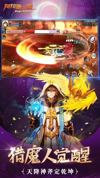 阿拉德之怒0.1折最新版本 v1.0 安卓最新版 0