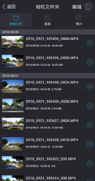 众视界行车记录仪 v1.1.10 安卓版 0