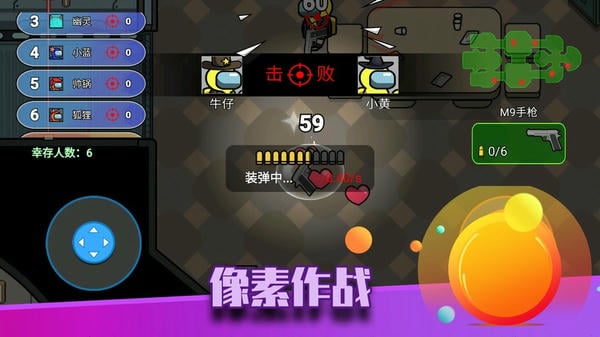像素太空杀绝地逃生最新版 v2.3.6 安卓版 0