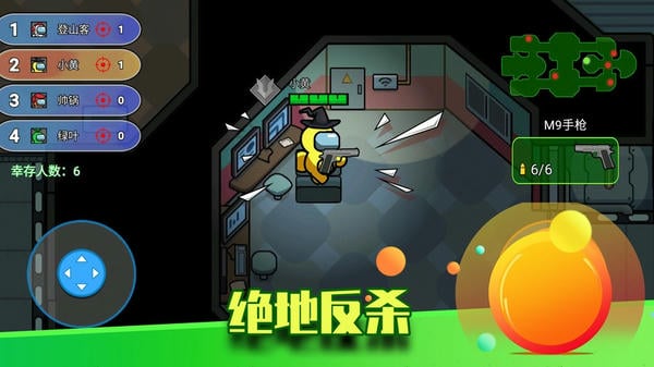 像素太空杀绝地逃生最新版 v2.3.6 安卓版 2