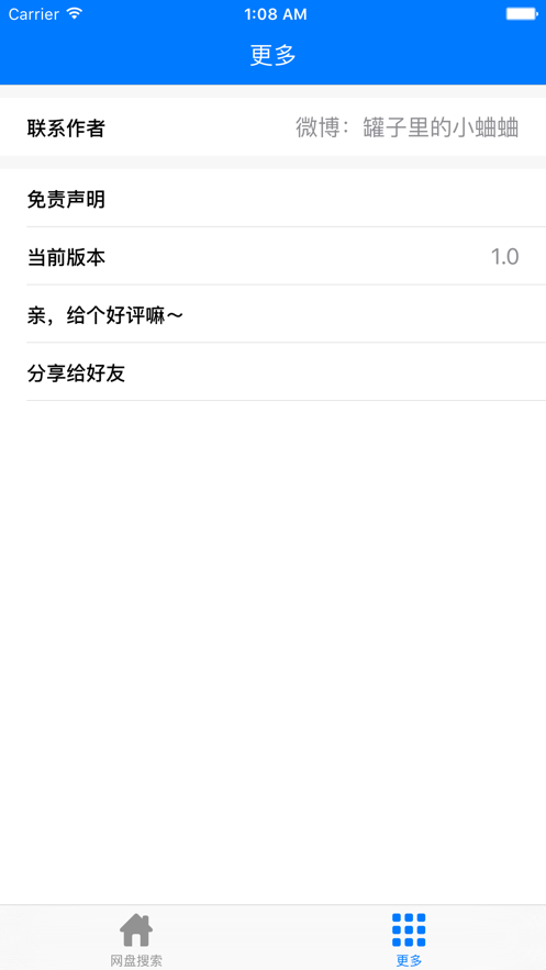 磁力猫app手机版 v2.6.1 安卓版 1