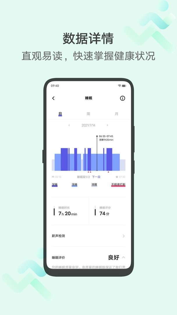 vivo运动健康官方版 v6.4.2.16 安卓版 0