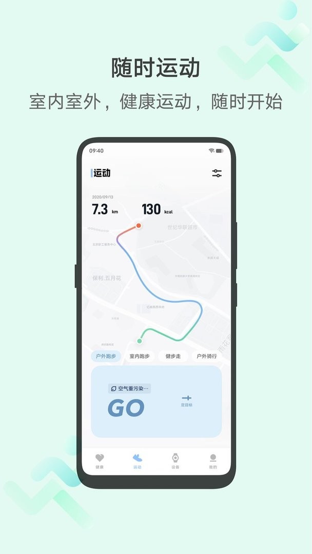 vivo运动健康官方版 v6.4.2.16 安卓版 2