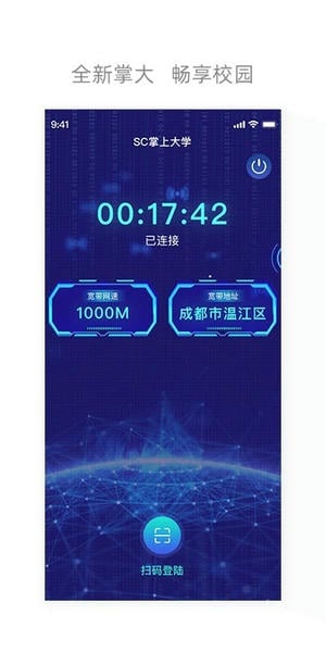 四川电信app客户端 v6.3.41 安卓版 2
