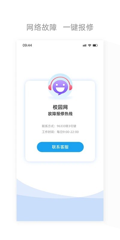 四川电信app客户端 v6.3.41 安卓版 1