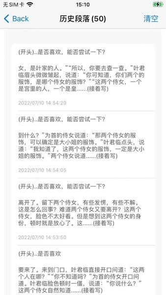 狗屁不通文章生成器手机版 v2.2.0 安卓最新版 2