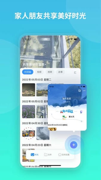中国电信魔盘客户端 v1.2.3018 安卓版 0