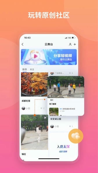 中国电信魔盘客户端 v1.2.3018 安卓版 1